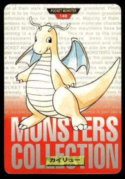 Dragonite NO. 149 Red Bandai Carddass Series 1-2 R Pokemon Japanese ~ MP - Image 1