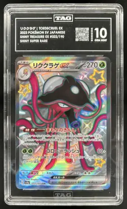 2023 Pokemon SV Shiny Treasure ex JP Toedscruel Super Rare #322/190 TAG 10 - Image 1