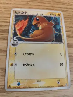 CHARMANDER 004/016 | POKEMON 2006 JAPANESE DELTA SPECIES bent - Image 1