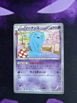 Wobbuffet Pokemon Card Collection Pokekyun Holo Rare Japan 013/032 2016 CP3 - Image 1