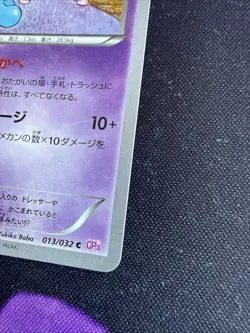 Wobbuffet Pokemon Card Collection Pokekyun Holo Rare Japan 013/032 2016 CP3 - Image 4