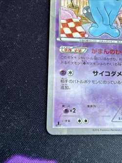 Wobbuffet Pokemon Card Collection Pokekyun Holo Rare Japan 013/032 2016 CP3 - Image 5