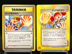 Touch Generation Change! 027/P PROMO Vintage Rare Japanese Pokemon Card 09161111 - Image 1