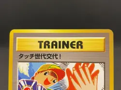 Touch Generation Change! 027/P PROMO Vintage Rare Japanese Pokemon Card 09161111 - Image 4