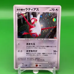 Water Capital Latias TCG Pokemon Card Game Japanese Japan Nintendo Anime F/S - Image 1