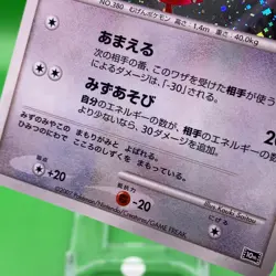 Water Capital Latias TCG Pokemon Card Game Japanese Japan Nintendo Anime F/S - Image 3
