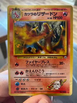 Blaine’s Charizard Holo #006, Japanese Pokemon Card 1999 - Image 1