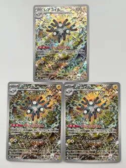 Magneton AR 112/106 × 3 set SV8 Super Electric Breaker Pokemon Card Japanese - Image 1