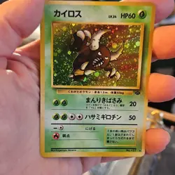 Pokemon Pinsir Jungle Holo Rare 127 60 HP Basic 1996 Japanese Card - Image 5