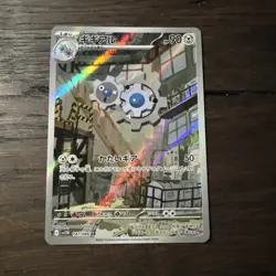 Klang AR 147/086 White Flare sv11W Pokemon Card Game Japanese NM - Image 1
