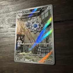 Klang AR 147/086 White Flare sv11W Pokemon Card Game Japanese NM - Image 3