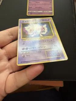Pokemon No.150 Mewtwo CoroCoro Glossy Promo Japanese 0995 + 39/73 + 12/18 - Image 2