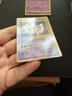 Pokemon No.150 Mewtwo CoroCoro Glossy Promo Japanese 0995 + 39/73 + 12/18 - Image 3