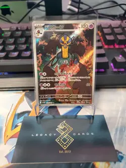 (Japanese) Cofagrigus 120/086 AR - sv11W White Flare - Pokemon TCG (NM) - Image 1