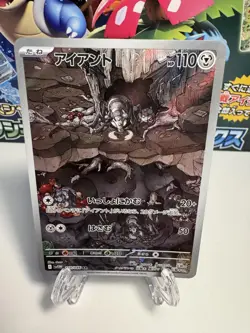 Durant 149/086 SV11W: White Flare Japanese Art Rare Pokemon TCG NM - Image 1