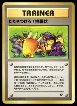 Challenge! Smash Him! Non Holo Uncommon Team Rocket Pokemon Japanese NM - Image 1