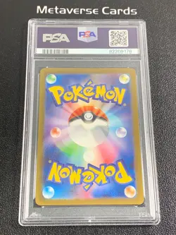 2023 Pokemon TCG Japanese Pikachu SV2a 173/165 Art Rare PSA10 - Image 2