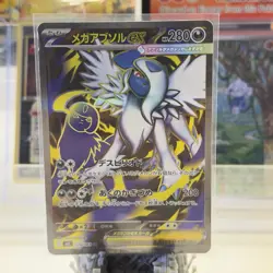 Pokemon TCG Japanese Mega Absol ex #M1L 079/063 SR Super Rare Holo NM Full Art - Image 1