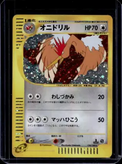 2001 Pokemon Pokemon-e Starter Deck Japanese Fearow Holo #124/128 - Image 1