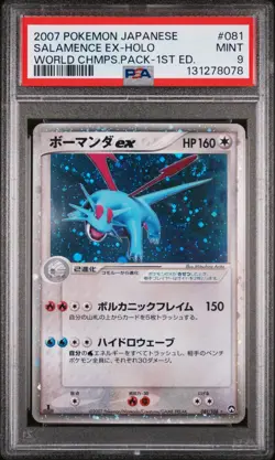 SALAMENCE EX HOLO 081/108 1ST EDITION POKEMON JAPANESE PSA 9 - Image 1