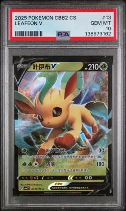 2025 POKEMON SIMPLIFIED CHINESE CBB2 C-GEM PACK VOL 2 #13 LEAFEON V PSA 10 - Image 1