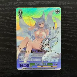 Signed Shinano Aircraft Carrier Azur Lane Weiss Schwarz AZL/S119-E038SP SP Japan - Image 1