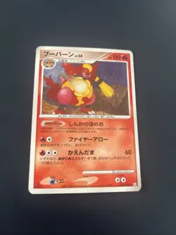 Magmortar Holo 18/100 1st Edition Beat Of The Frontier - Image 1