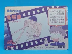 Chibi Usa No.215 Sailor Moon Card Part 4 1994 Amada Naoko Takeuchi Japanese - Image 2