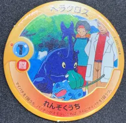 Heracross Pokemon Patchin Menko Card Game Japanese Nintendo Very Rare - Image 1