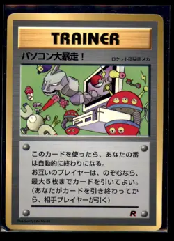 Japanese Pokemon Computer Error CoroCoro Promotional Cards HP - Image 1