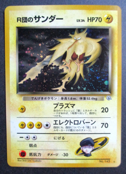 Pokemon Card Rockets Zapdos No. 145 Holo Japanese Gym Challenge - NM - Image 1