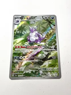 Nidoking 174/165 SV2a 151 Japanese AR Art Rare Holo Pokemon Card NM+ Mint - Image 1