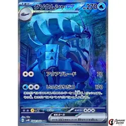 Golisopod ex SAR 088/066 SV4K Ancient Roar - Pokemon Card Japanese - Image 1