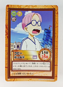 Koby, Dream is Marines - C17 - One Piece Carddass Hyper Battle card (1999 Japan) - Image 1