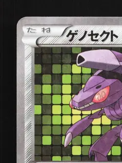 Genesect 028/036 1st ED LP Dream Shine Collection Japanese Pokemon Card TCG - Image 4
