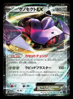 Genesect EX 051/078 Psychic King LP 1st ED Japanese Pokemon Card TCG - Image 1