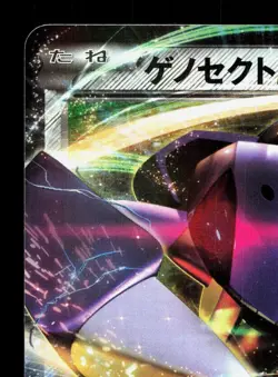 Genesect EX 051/078 Psychic King LP 1st ED Japanese Pokemon Card TCG - Image 2