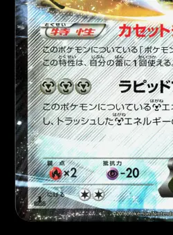 Genesect EX 051/078 Psychic King LP 1st ED Japanese Pokemon Card TCG - Image 4
