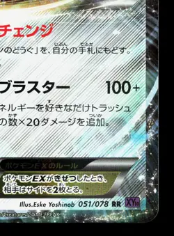 Genesect EX 051/078 Psychic King LP 1st ED Japanese Pokemon Card TCG - Image 5