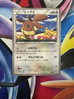 Eevee [7-11 Holo] #235/BW-P (Pokemon Japanese Promo) LP-MP - Image 1