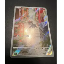 Pokemon TCG Litleo 139/132 ME01 Mega Evolution Illustration Rare Holo EN - Image 1