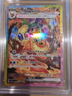 Pokemon Flareon ex 202/187 Terastal Fest Japanese Special Art Rare Holo CGC 10 - Image 2