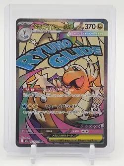 MEGA DRAGONITE EX 2025 POKEMON JAPANESE MEGA DREAM MEGA ATTACK RARE Q1345 - Image 1