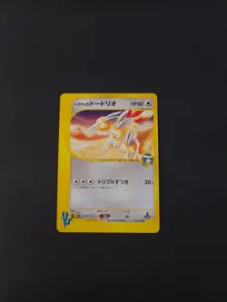 2001 Pokemon Japanese 1st Edition VS Series Falkner's Dodrio 004/141 - Image 1