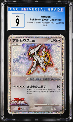 2009 POKEMON JAPANESE MOVIE COMMEMORATION RANDOM PACK #022 ARCEUS CGC 9 - Image 1
