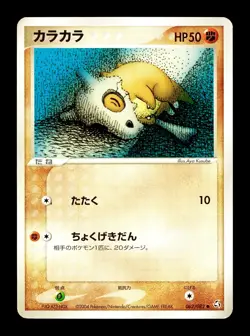 [LP] Cubone Japanese Flight of Legends 062/082 Pokemon J - Image 1