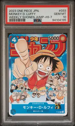 2023 ONE PIECE JAPANESE PROMOS #033 MONKEY D. LUFFY PSA 10 SHONEN JUMP - Image 1