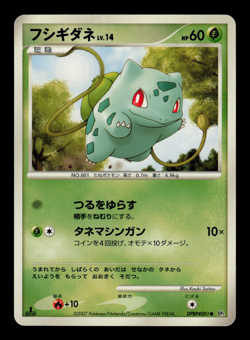 MP - Pokemon Japanese Shining Darkness DP3 Bulbasaur DPBP#001 Common 1ST ED - Image 1