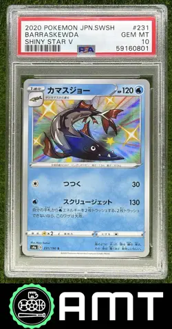 Barraskewda PSA 10 2020 Pokemon Sword & Shield Japanese Shiny Star V 231/190 801 - Image 1
