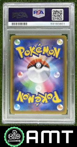 Barraskewda PSA 10 2020 Pokemon Sword & Shield Japanese Shiny Star V 231/190 801 - Image 2